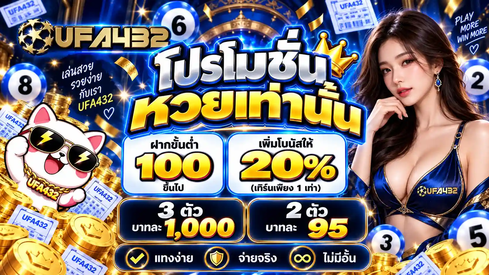 pro2-UFA432 สล็อตเว็บตรงเครือยูฟ่า